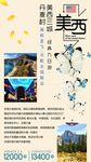 美国旅游海报图片旧金山