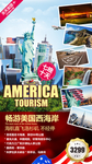 美国旅游海报图片 旧金山