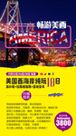 美国旅游海报图片 旧金山