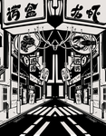 饭店版画
