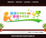 学校文化墙