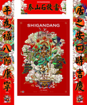 年画对联