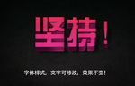 立体字