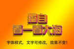 立体字