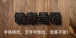 立体字