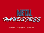 立体字