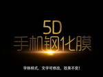 立体字