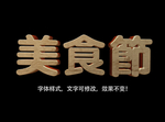 立体字