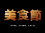 立体字