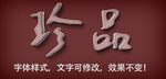 立体字