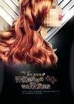 美发烫发