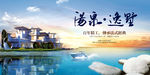 房地产 地产 地产广告 he