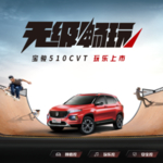 无级畅玩
