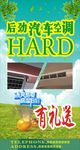 汽车空调