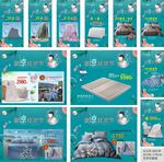家纺促销广告