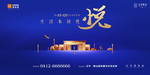 中式地产