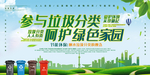 垃圾分类 垃圾分类标语 垃圾分