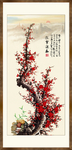 梅花