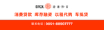 汽车金融