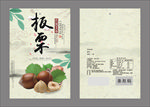 板栗包装袋