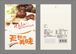 板栗包装袋