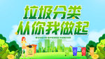 垃圾分类