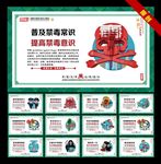 禁毒