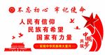 党建形象墙