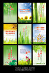 文明创建