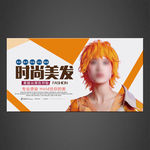 美发海报