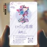 花艺 透明塑料PVC名片