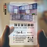 建筑透明塑料PVC名片