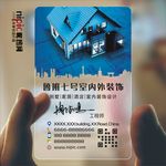 建筑透明塑料PVC名片