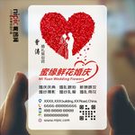 喜庆 透明塑料PVC名片