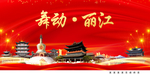 印象丽江中国梦城市形象海报广告
