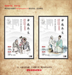 中医养生养生
