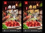 小龙虾