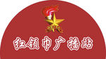 红领巾广播站