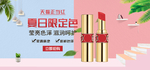 水润水嫩口红唇膏海报素材