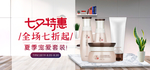 美妆护肤用品电商海报