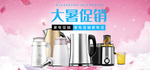 家电电器电商海报