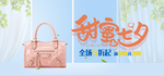 时尚女士包袋电商海报