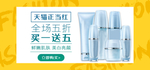 美妆护肤用品电商海报