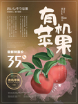 苹果展板
