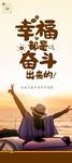 奋斗-展架