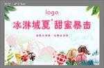 冰淇淋活动桁架