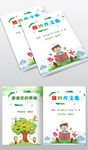 标准版小学生作文集校刊画册作文