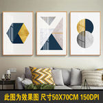现代简约北欧几何图形装饰画