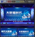大数据