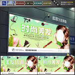 美发